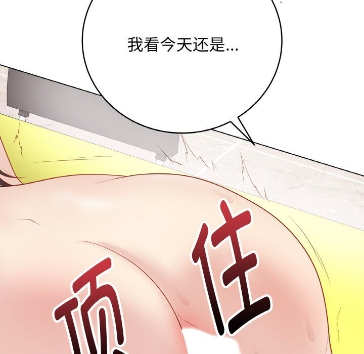 最后的冲刺 - 第30話 - page 153