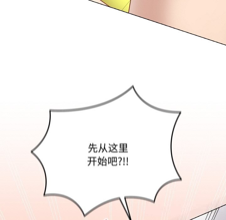 最后的冲刺 - 第30話 - page 155