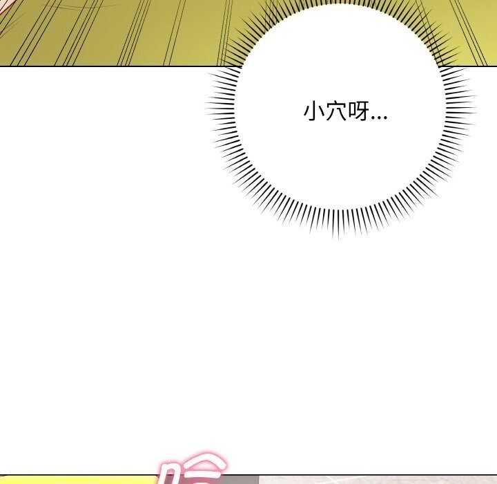 最后的冲刺 - 第30話 - page 163
