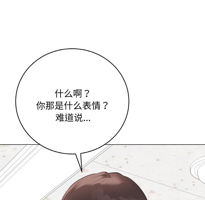 最后的冲刺 - 第30話 - page 166