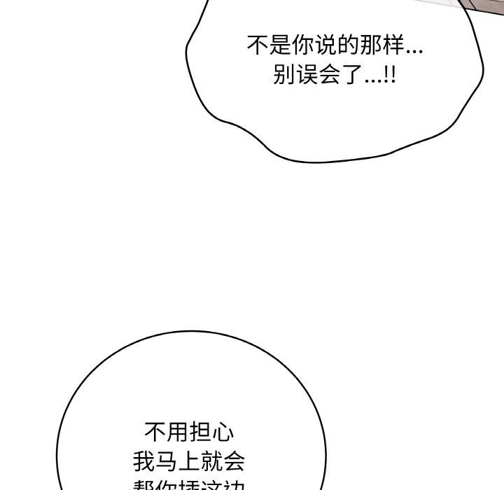 最后的冲刺 - 第30話 - page 171