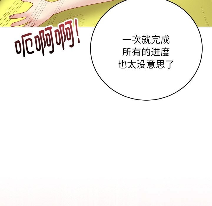 最后的冲刺 - 第30話 - page 174
