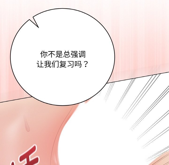 最后的冲刺 - 第30話 - page 175