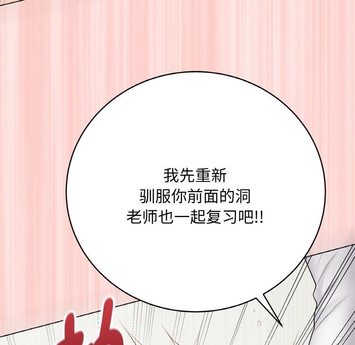 最后的冲刺 - 第30話 - page 177