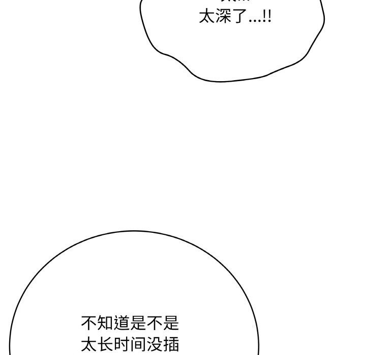 最后的冲刺 - 第30話 - page 183