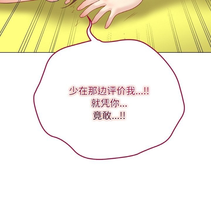 最后的冲刺 - 第30話 - page 191