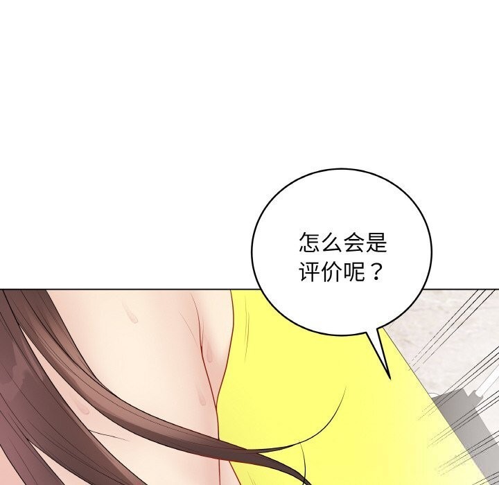 最后的冲刺 - 第30話 - page 192