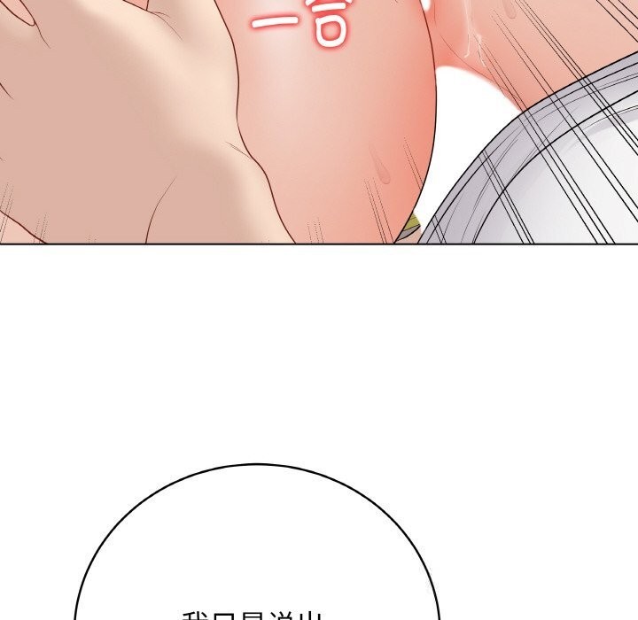最后的冲刺 - 第30話 - page 194