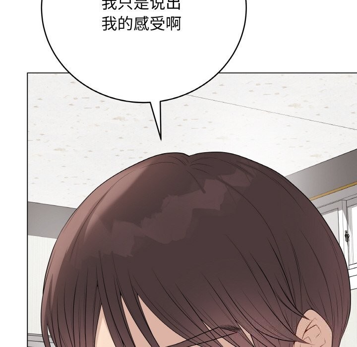 最后的冲刺 - 第30話 - page 195