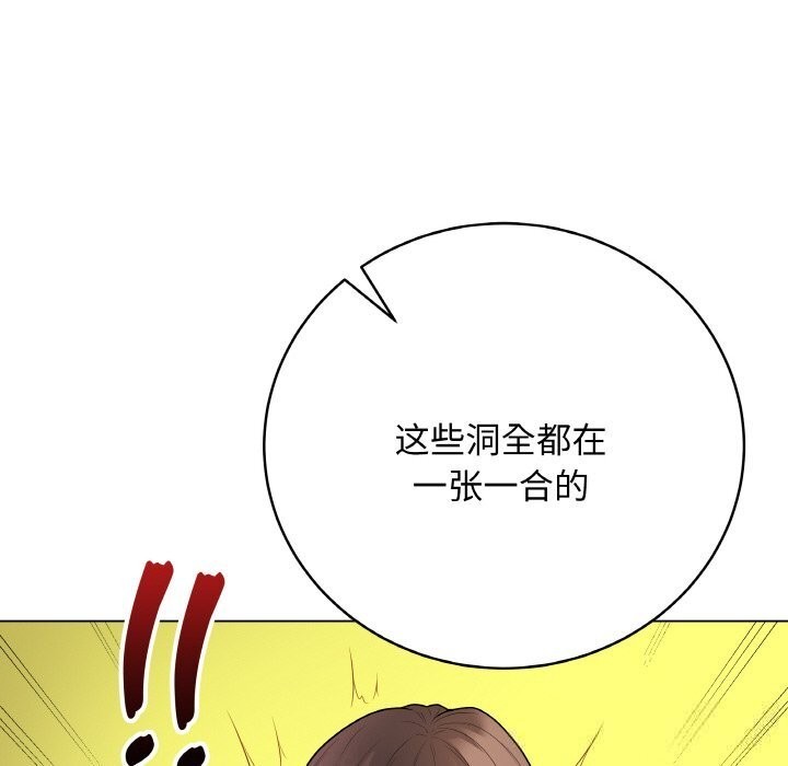 最后的冲刺 - 第30話 - page 197