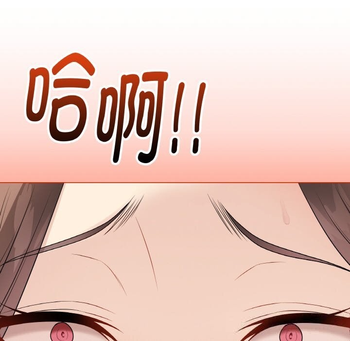最后的冲刺 - 第30話 - page 200