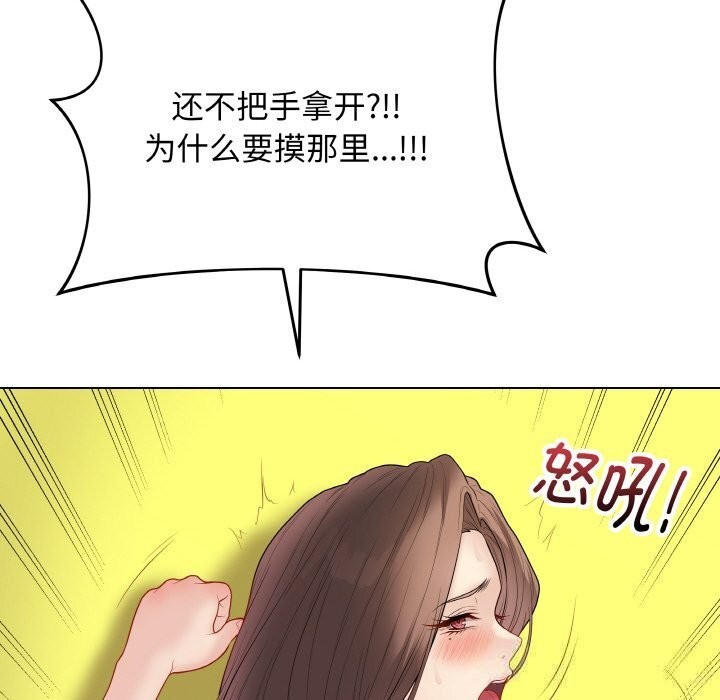 最后的冲刺 - 第30話 - page 202