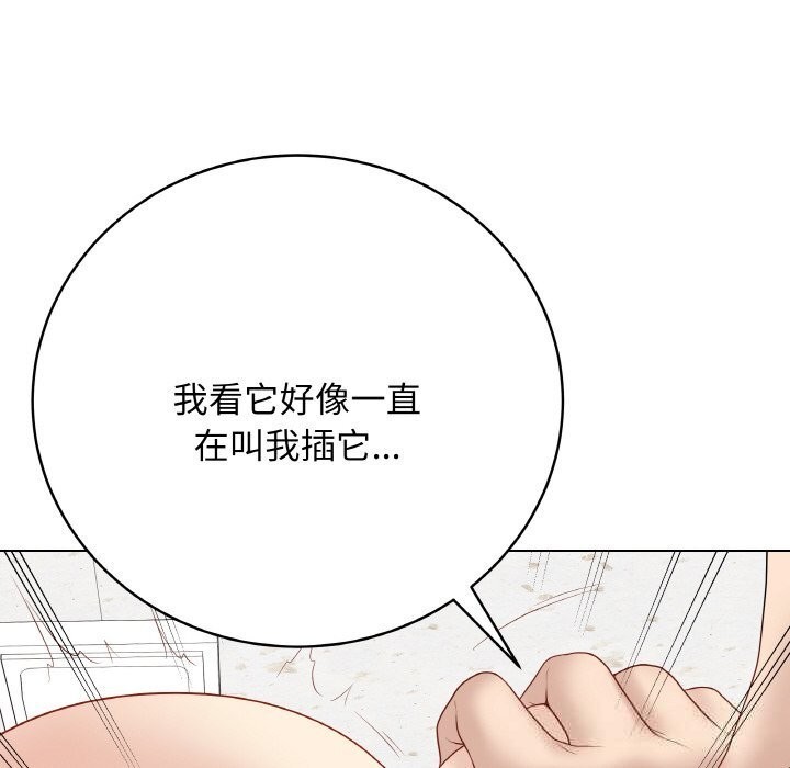 最后的冲刺 - 第30話 - page 205