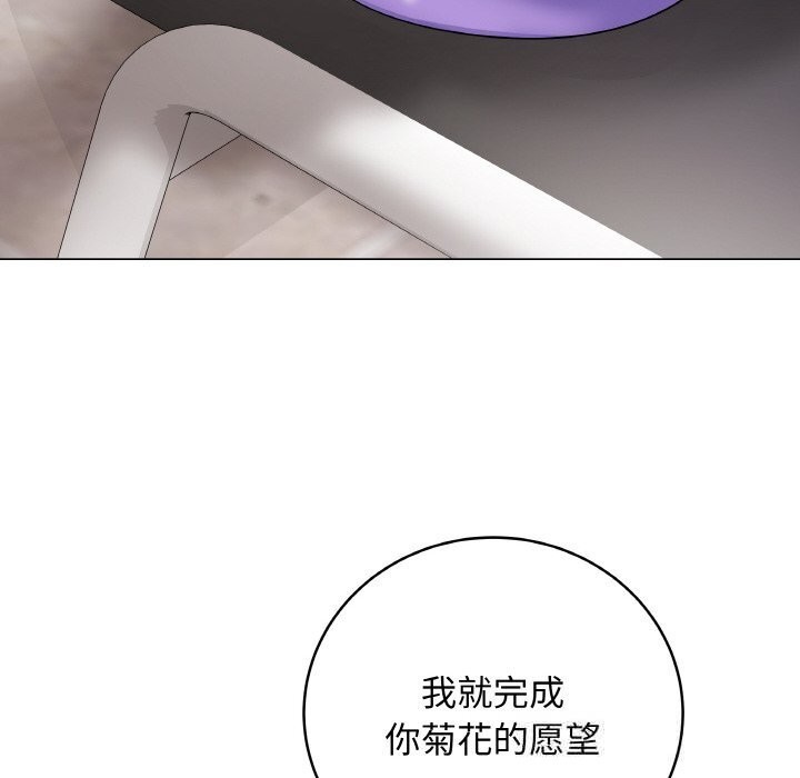 最后的冲刺 - 第30話 - page 209