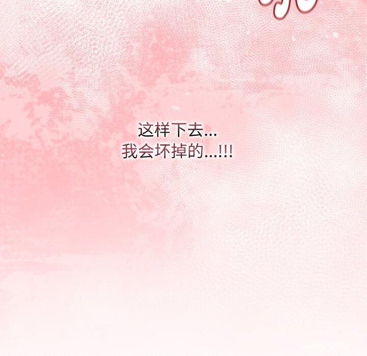 最后的冲刺 - 第30話 - page 223