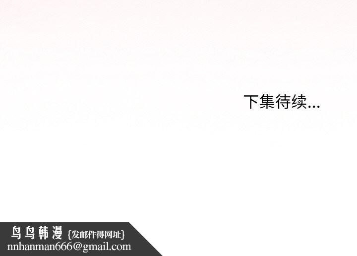 最后的冲刺 - 第30話 - page 224