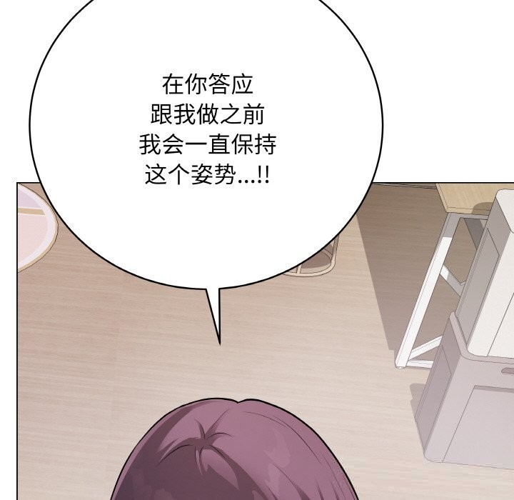 最后的冲刺 - 第18話 - page 9