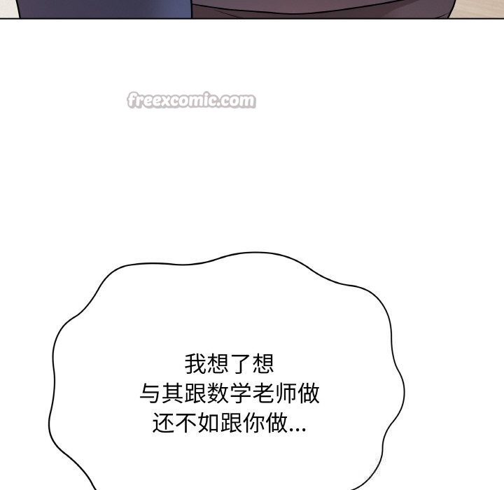 最后的冲刺 - 第18話 - page 14