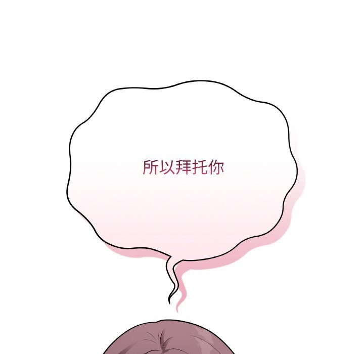 最后的冲刺 - 第18話 - page 17
