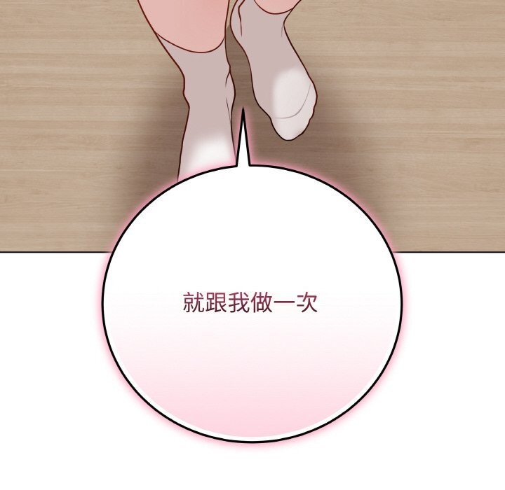 最后的冲刺 - 第18話 - page 20