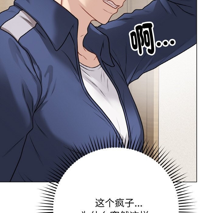 最后的冲刺 - 第18話 - page 22