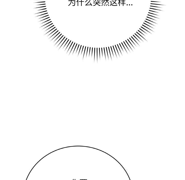 最后的冲刺 - 第18話 - page 23