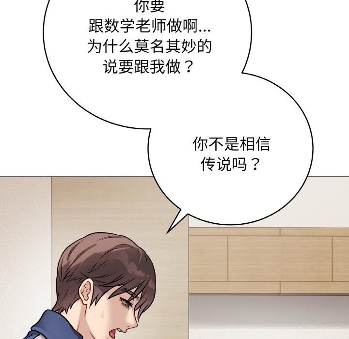 最后的冲刺 - 第18話 - page 24