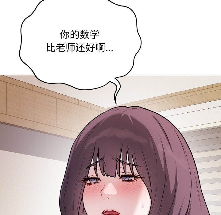 最后的冲刺 - 第18話 - page 27