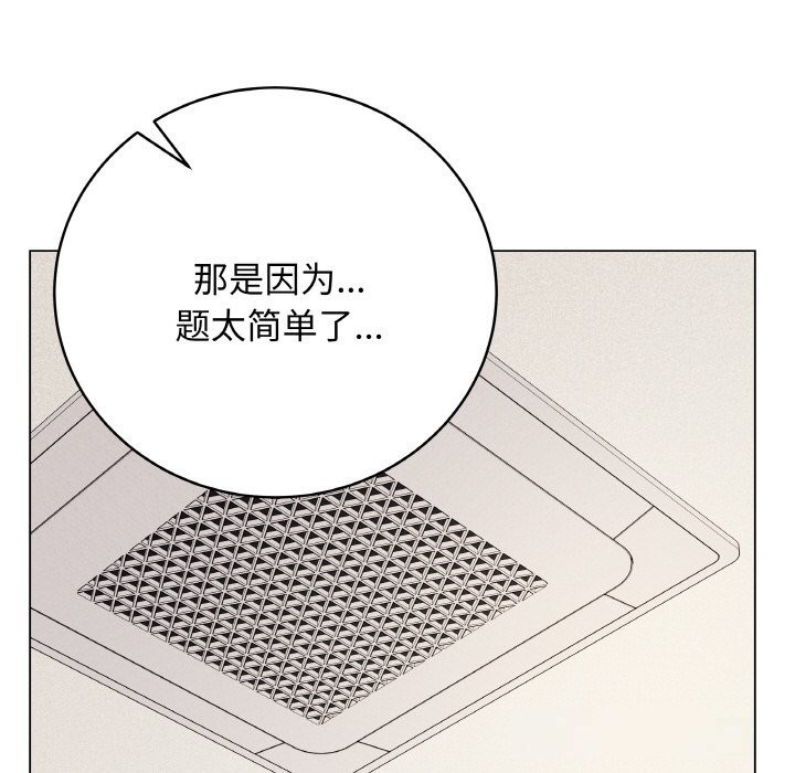 最后的冲刺 - 第18話 - page 30