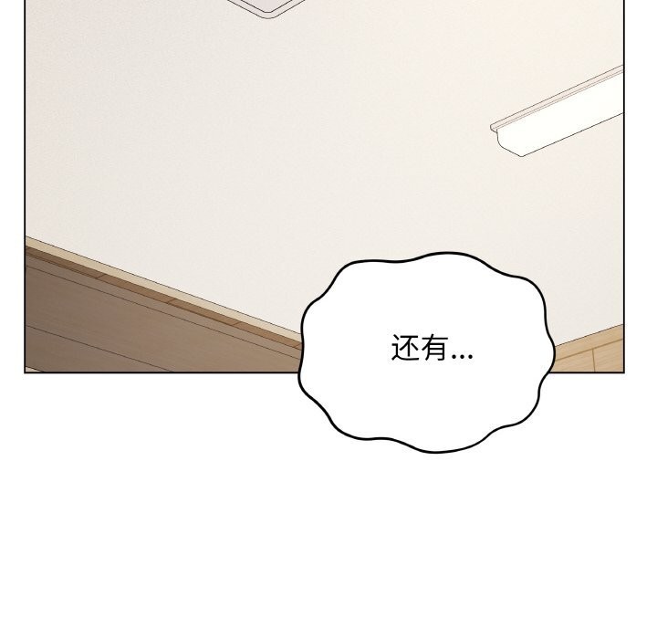 最后的冲刺 - 第18話 - page 31