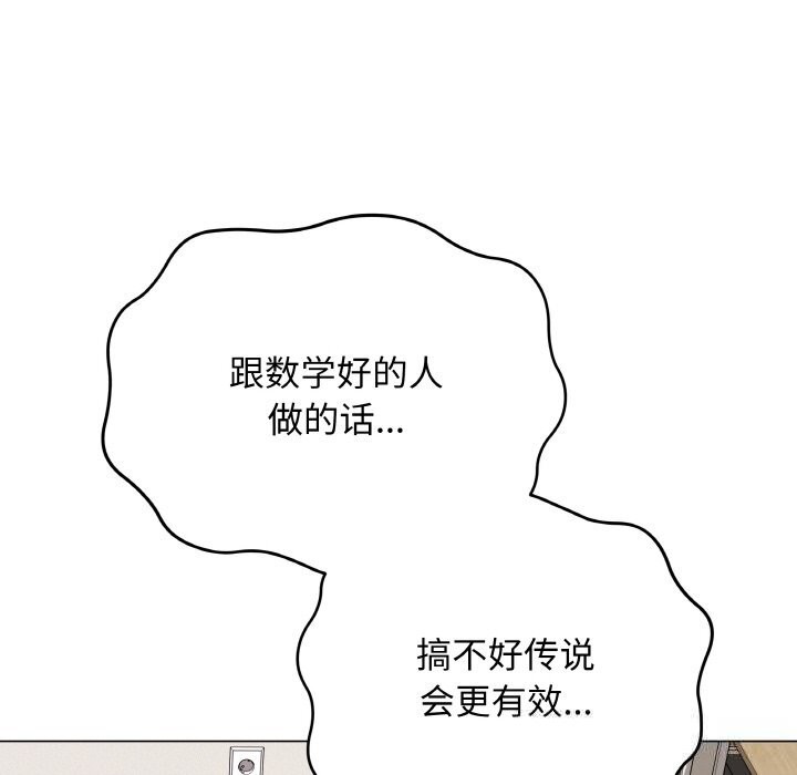 最后的冲刺 - 第18話 - page 32