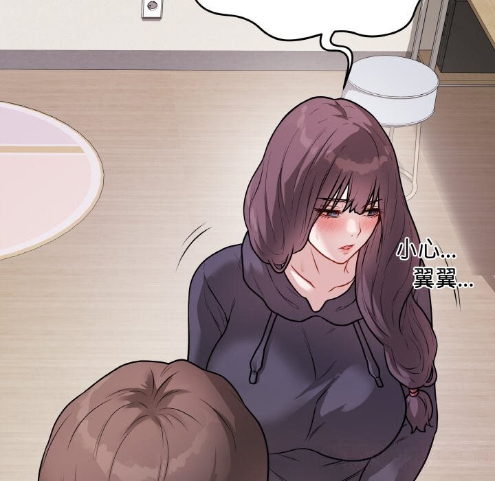 最后的冲刺 - 第18話 - page 33