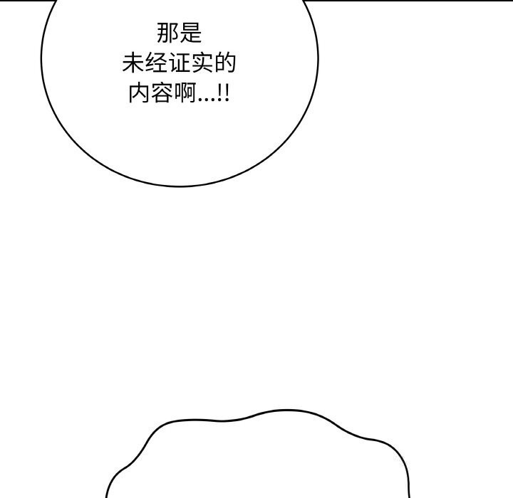 最后的冲刺 - 第18話 - page 35