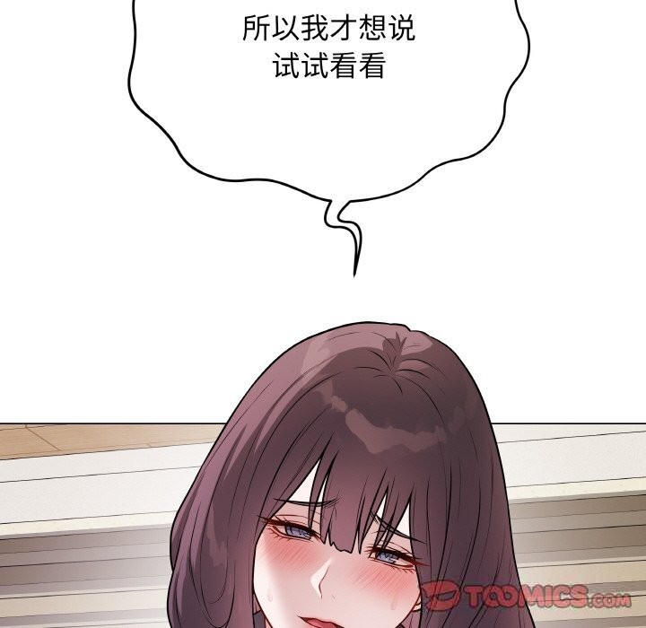 最后的冲刺 - 第18話 - page 36