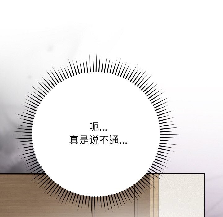 最后的冲刺 - 第18話 - page 39