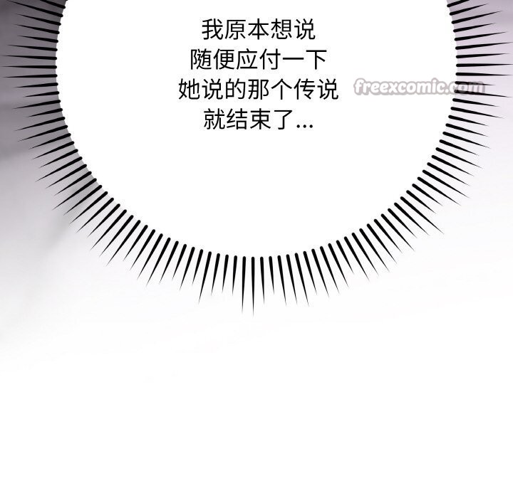 最后的冲刺 - 第18話 - page 42
