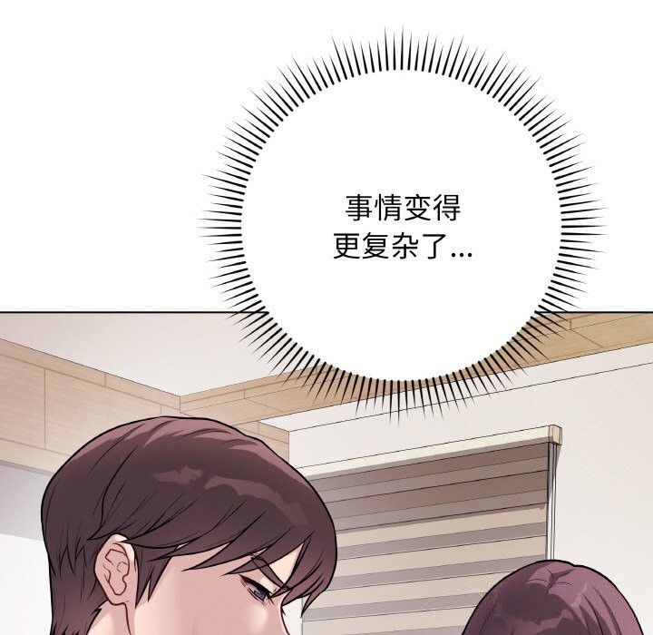 最后的冲刺 - 第18話 - page 43