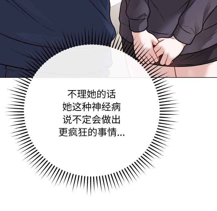 最后的冲刺 - 第18話 - page 45