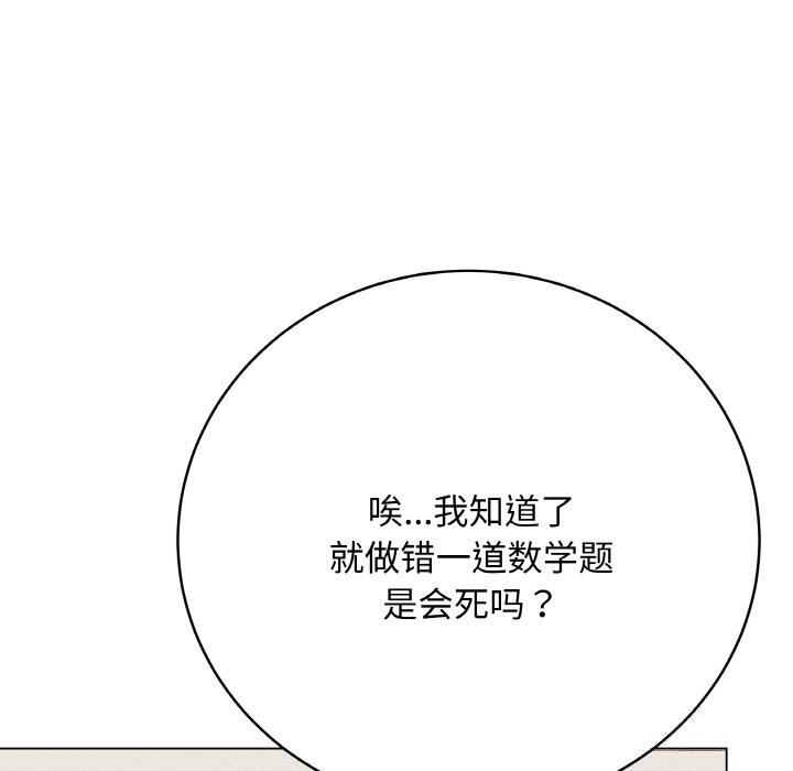 最后的冲刺 - 第18話 - page 46