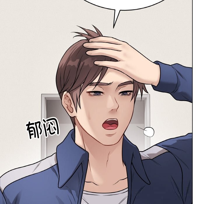 最后的冲刺 - 第18話 - page 47