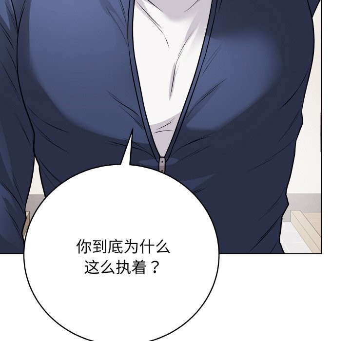 最后的冲刺 - 第18話 - page 48