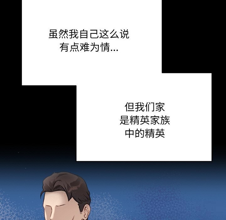 最后的冲刺 - 第18話 - page 54