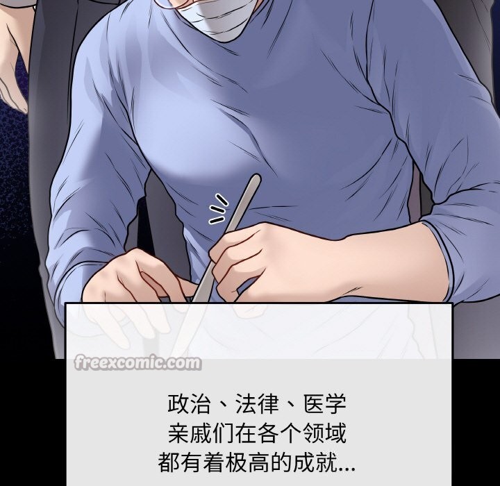 最后的冲刺 - 第18話 - page 56