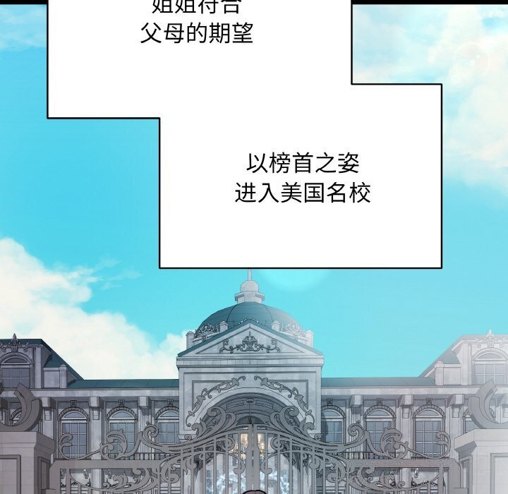 最后的冲刺 - 第18話 - page 60