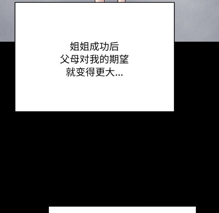 最后的冲刺 - 第18話 - page 62