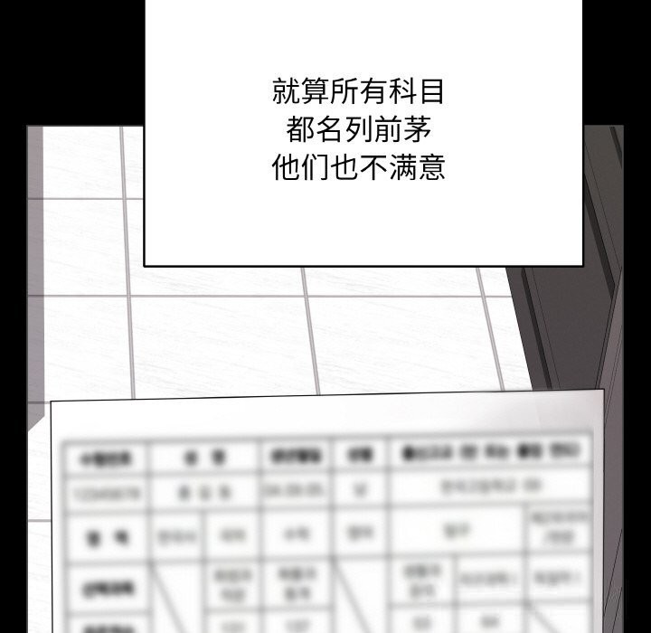 最后的冲刺 - 第18話 - page 63