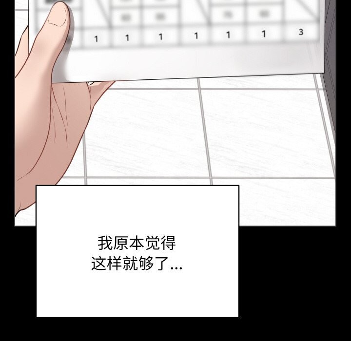 最后的冲刺 - 第18話 - page 64