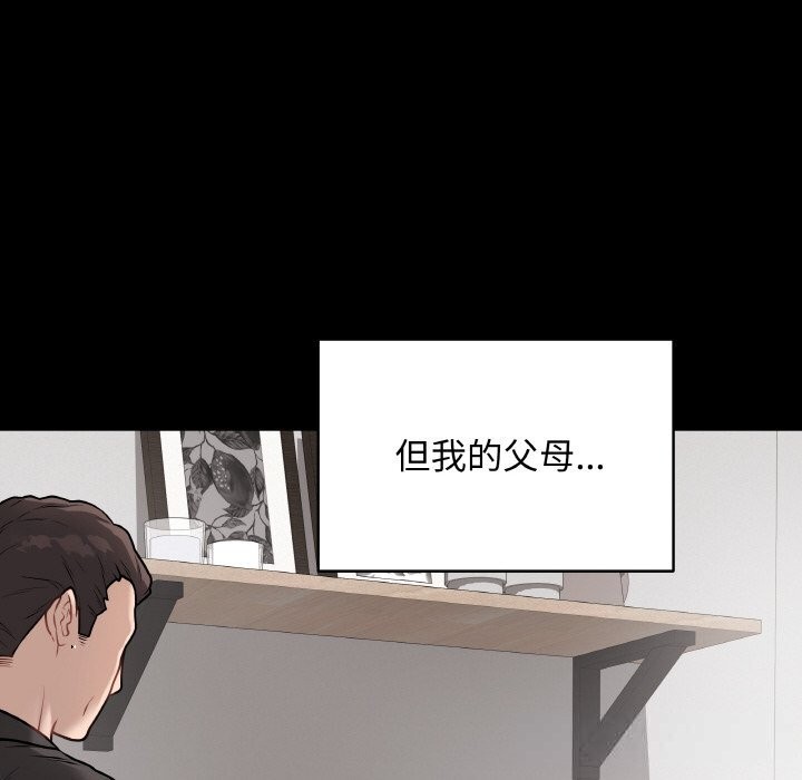 最后的冲刺 - 第18話 - page 65