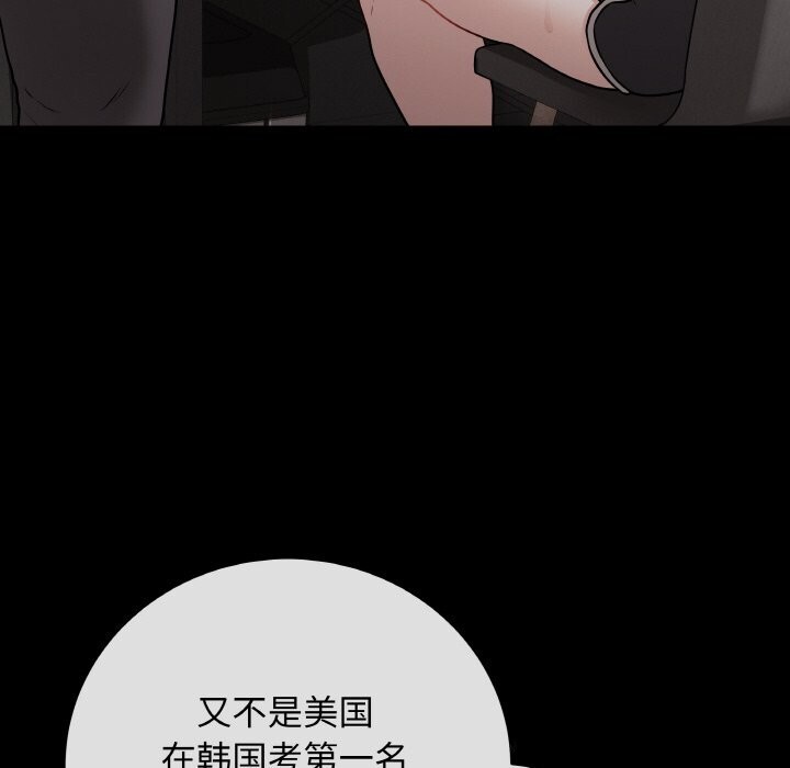 最后的冲刺 - 第18話 - page 67