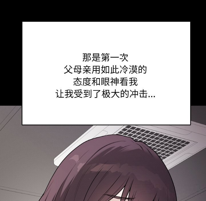 最后的冲刺 - 第18話 - page 71